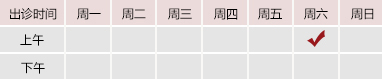 国产噗嗤插入爆操御方堂郑学智出诊时间